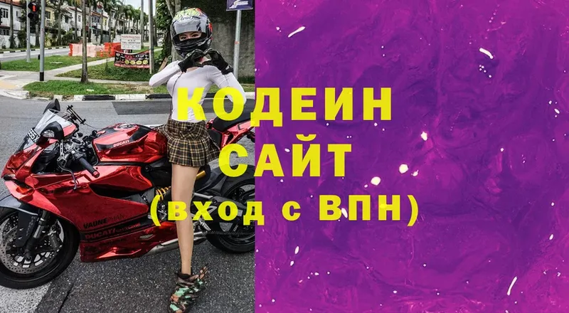 Кодеин Purple Drank  дарнет шоп  Санкт-Петербург 