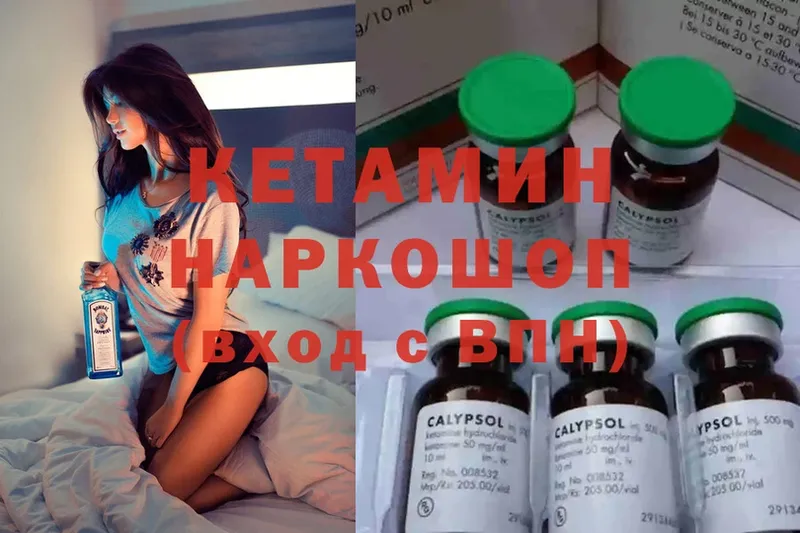 Кетамин ketamine Санкт-Петербург